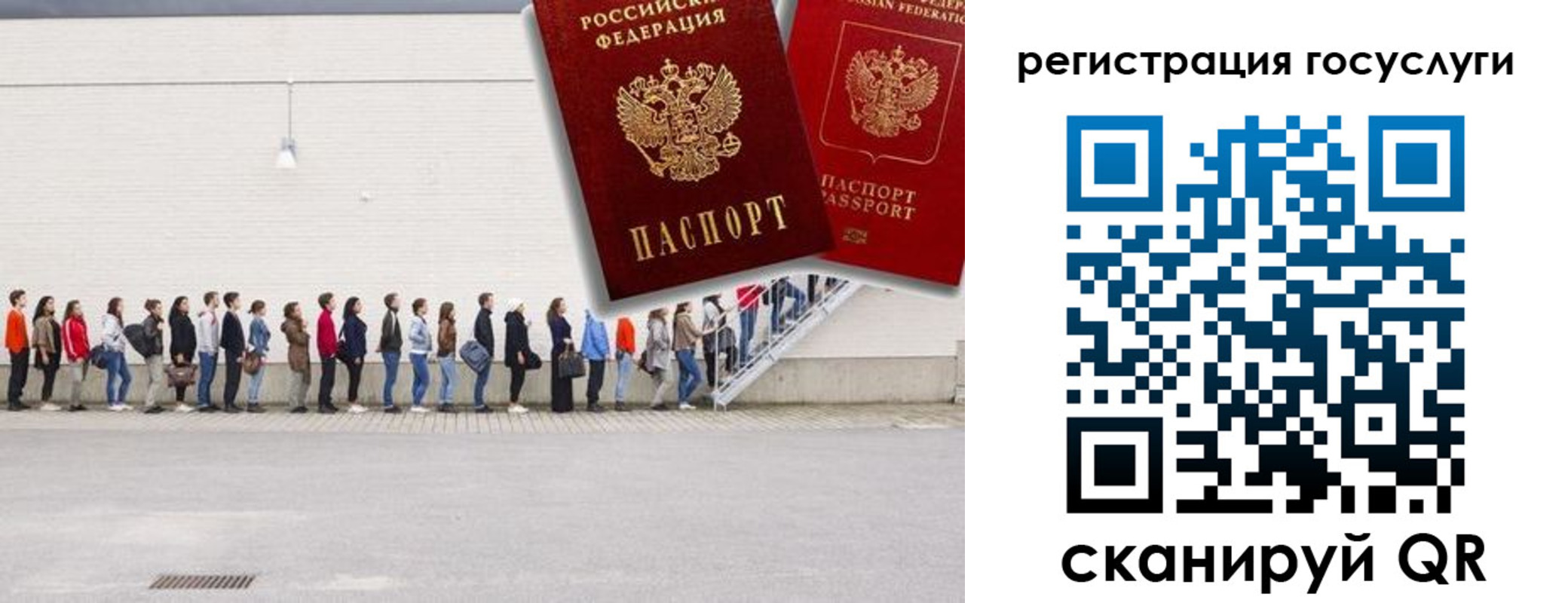 временная регистрация в Читинской области