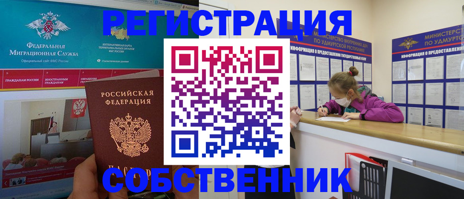 временная регистрация поиск в Читинской области